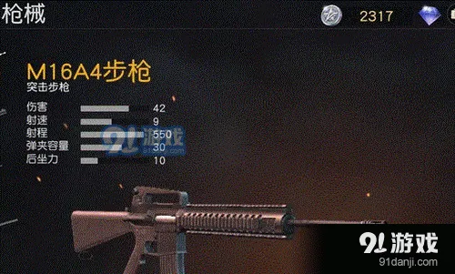 荒野行动M16A4步枪全面攻略