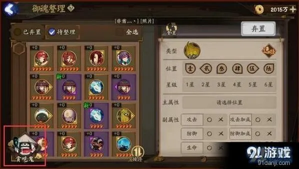 阴阳师贪吃鬼系统玩法心得