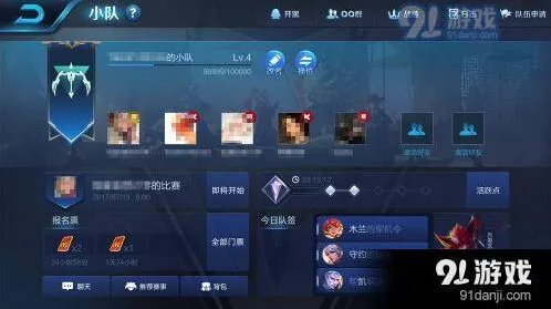 王者荣耀每日任务详解：小队币获取方式与使用技巧
