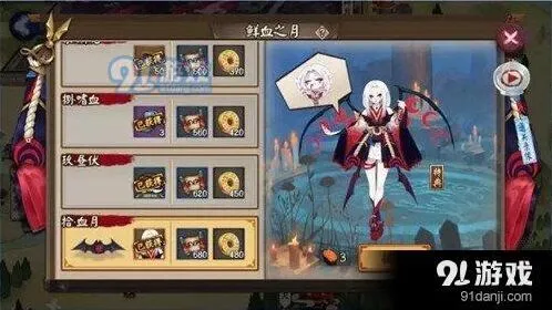 阴阳师鲜血之月副本完整教程