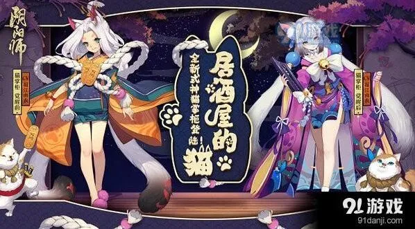 阴阳师猫掌柜技能属性完整教程