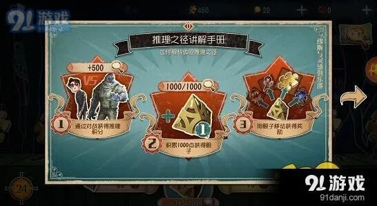 第五人格推理之径怎么玩 骰子获取方式完整攻略