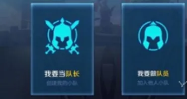 王者荣耀队标更换操作方法