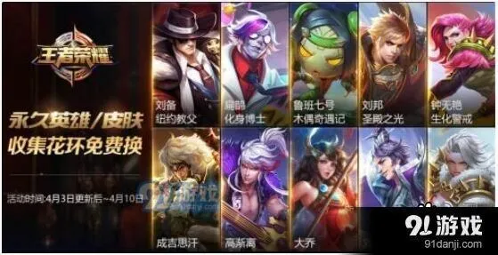 王者荣耀异域英豪活动完成方法