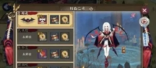 阴阳师鲜血之月第三层通关流程