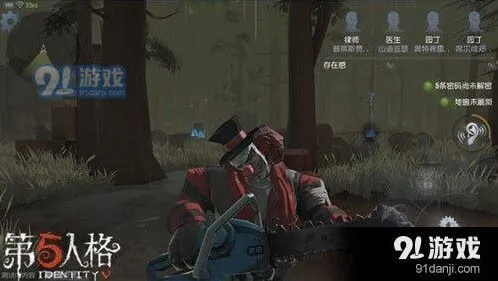 第五人格辅助技能攻略完整版