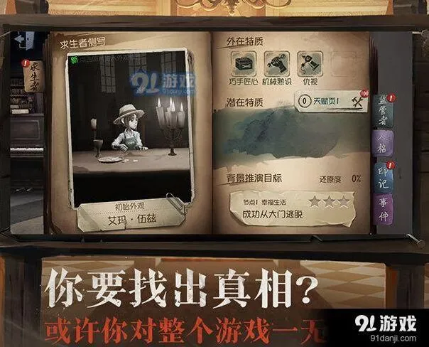 第五人格地窖在哪里