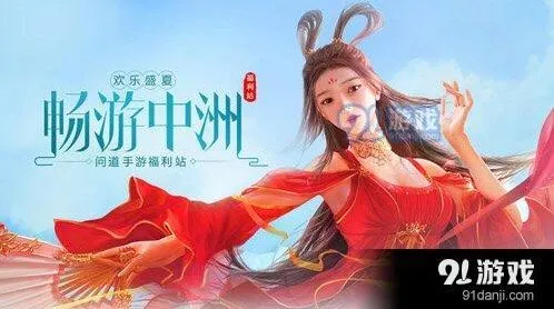 问道手游新服预创角活动参与方法