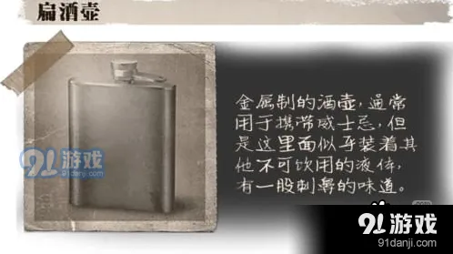 第五人格扁酒壶有什么用场