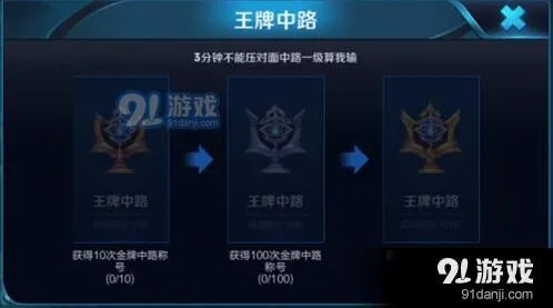 王者荣耀金银牌点赞成就攻略