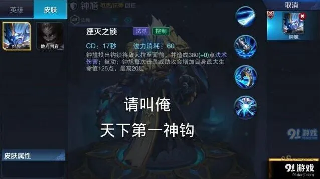 王者荣耀钟馗草丛埋伏实战技巧