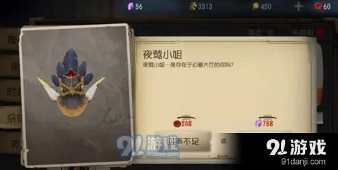 第五人格夜莺小姐获取技巧分享