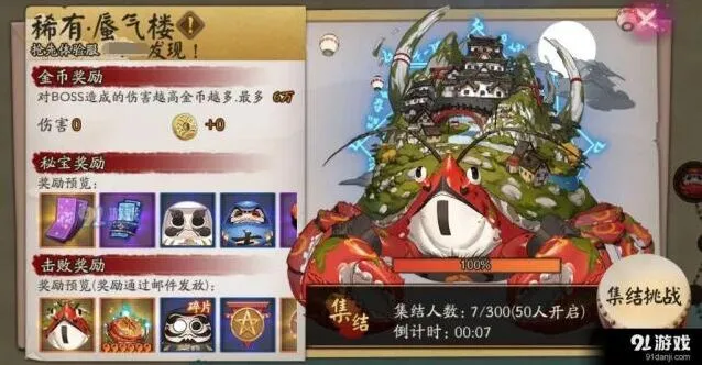 阴阳师逢魔BOSS蜃气楼打法攻略