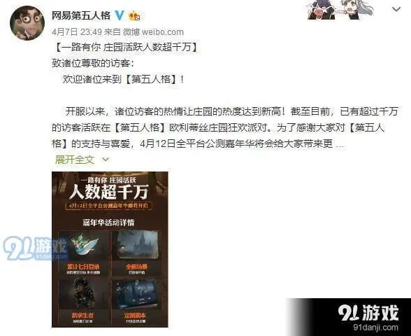 第五人格定制剧本怎么邀请好友观战 操作教程