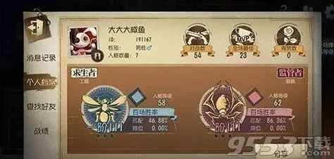 第五人格性别设置步骤全解