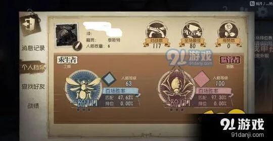 第五人格监管者一刀流操作指南