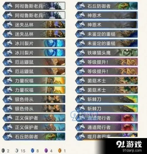 炉石传说奇数骑怎么搭配卡组