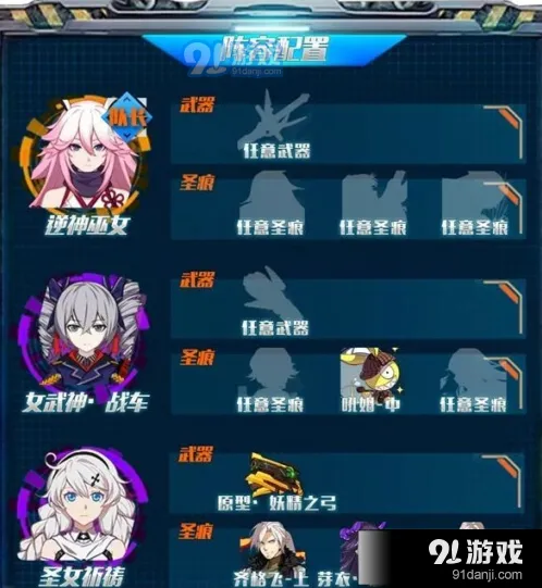 崩坏3飞羽之诗平民阵容攻略