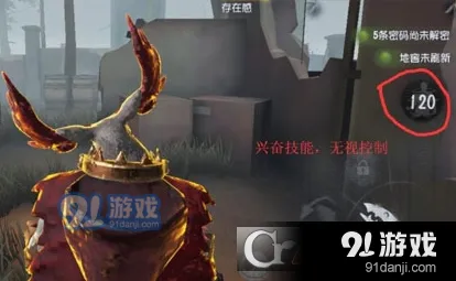 第五人格鹿头技能详解 如何针对鹿头