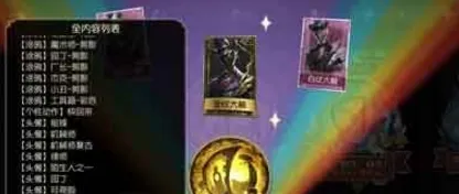 第五人格记忆珍宝有什么用 奖励构成全解析