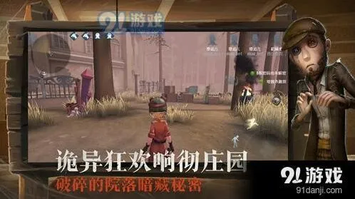 第五人格卡顿怎么解决 第五人格全攻略
