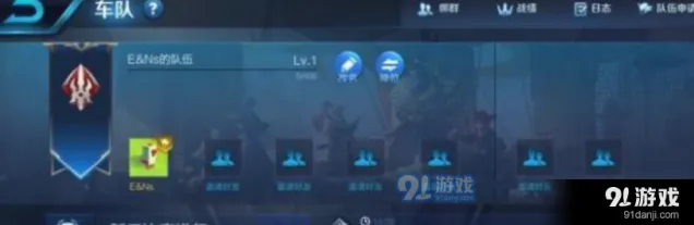 王者荣耀车队币怎么得