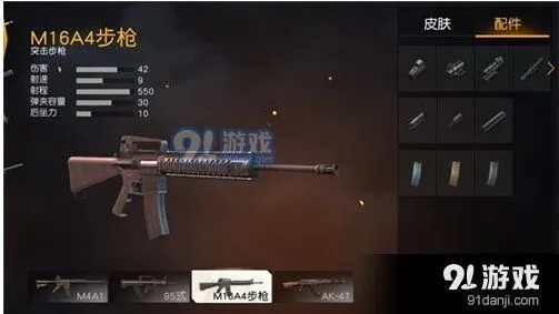 荒野行动M16A4枪械强度分析