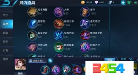 王者荣耀s11武则天法师出装攻略