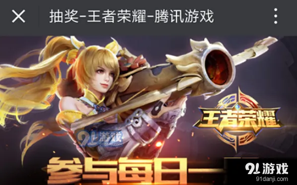4月9日每日一题答案 王者荣耀夏侯惇称号是什么