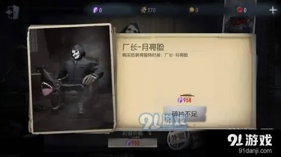第五人格碎片获得途径汇总指南