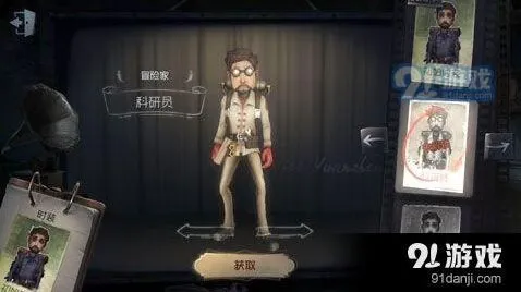 第五人格冒险家变小攻略 实战玩法技巧