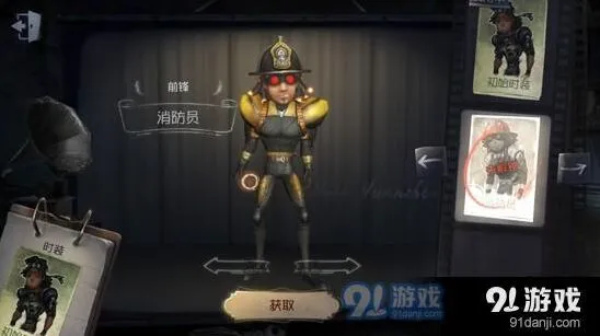 第五人格消防员皮肤获取方法指南
