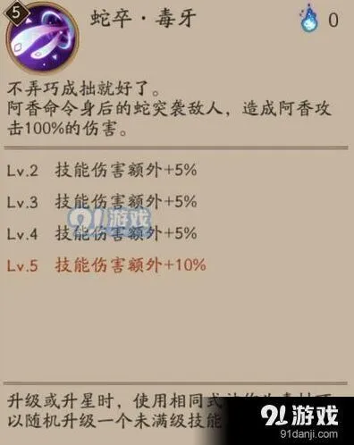 阴阳师阿香御魂怎么搭 椒图阵容教学