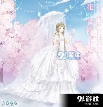 《奇迹暖暖》花雨誓约套装获取教程