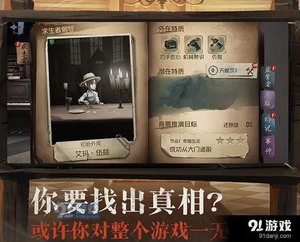 第五人格屠夫天赋加点全面指南