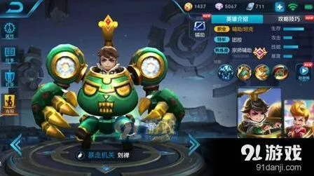 王者荣耀刘禅s11出装推荐
