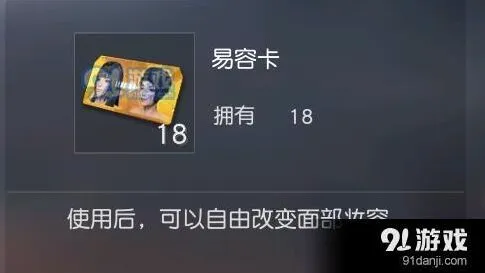 荒野行动体验服捏脸功能完整攻略