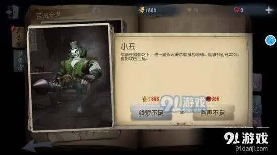 第五人格屠夫快速找人技巧分享