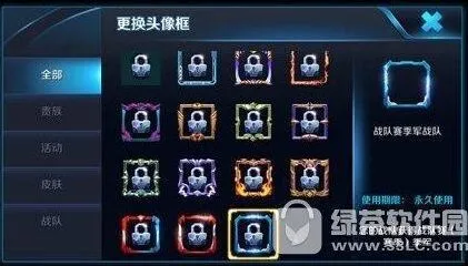 王者荣耀s11战队头像框领取条件详细攻略