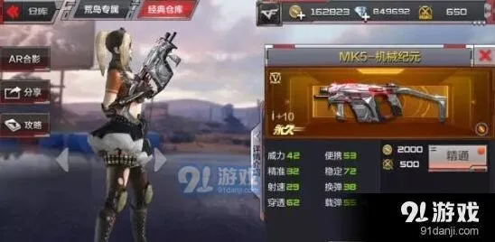 穿越火线CF手游枪械MK5纪元指南
