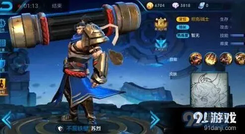 王者荣耀苏烈S11出装攻略分享