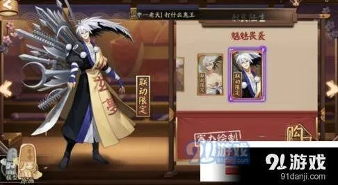 阴阳师陆生魑魅畏袭皮肤获取教程