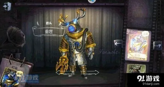 第五人格金匠价格血崩真相