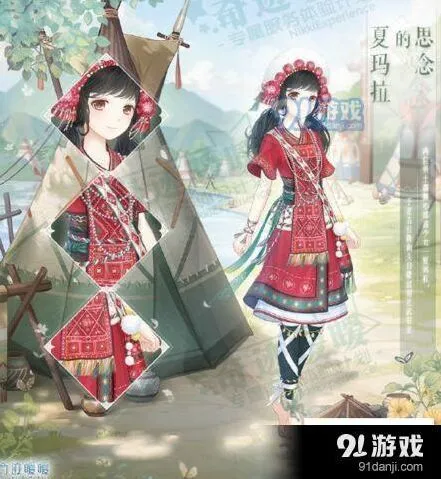 《奇迹暖暖》夏玛拉的思念套装获得技巧