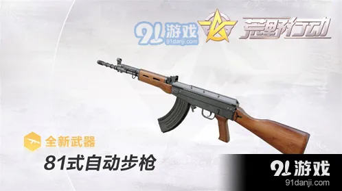 荒野行动瞬狙模式怎么玩