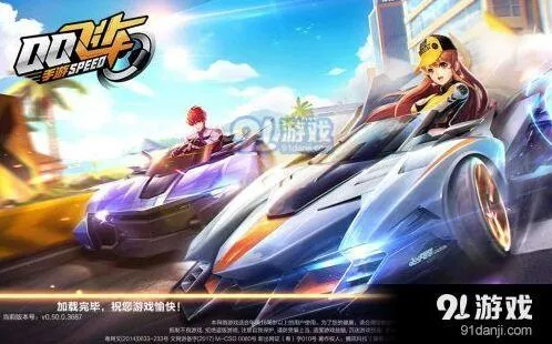 QQ飞车手游排位赛晋级技巧分享
