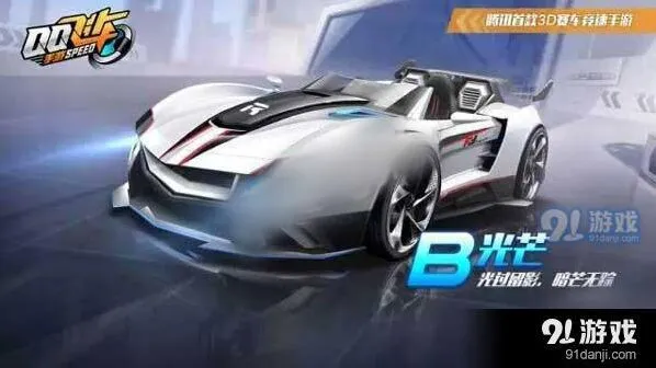 QQ飞车手游光芒改装攻略分享