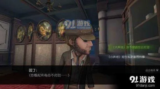 第五人格园丁日记第一关玩法详解