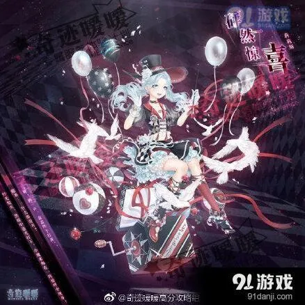 奇迹暖暖砰然惊喜套装图鉴与获取攻略