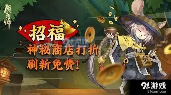 阴阳师秘魂屋打折玩法要点分析